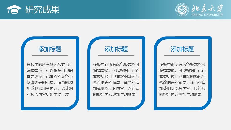 毕业答辩 (80).pptx